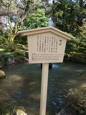 兼六園噴水②.JPGのサムネイル画像