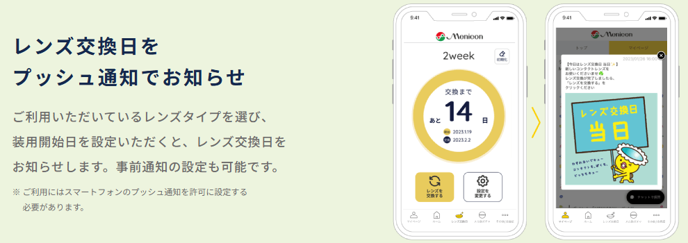 スクリーンショット 2025-12-09 151500.png