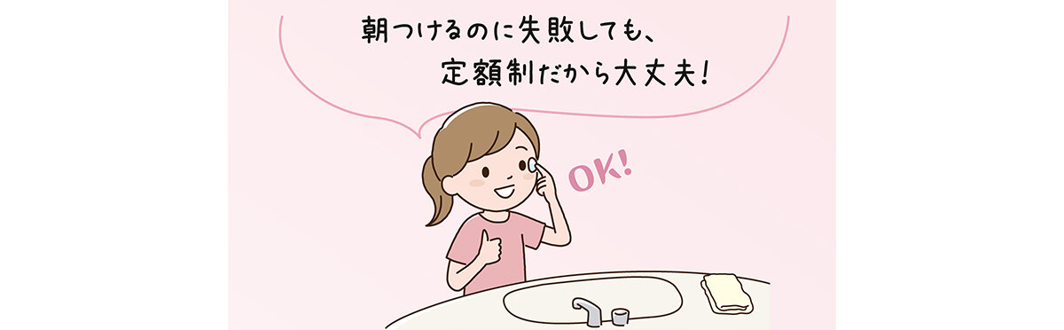 朝のコンタクト装着画像