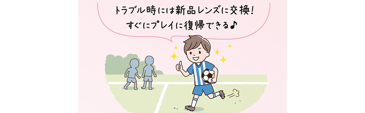トラブル時のレンズ交換