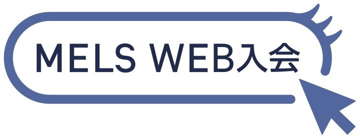 メルスWEB入会ロゴ.jpeg