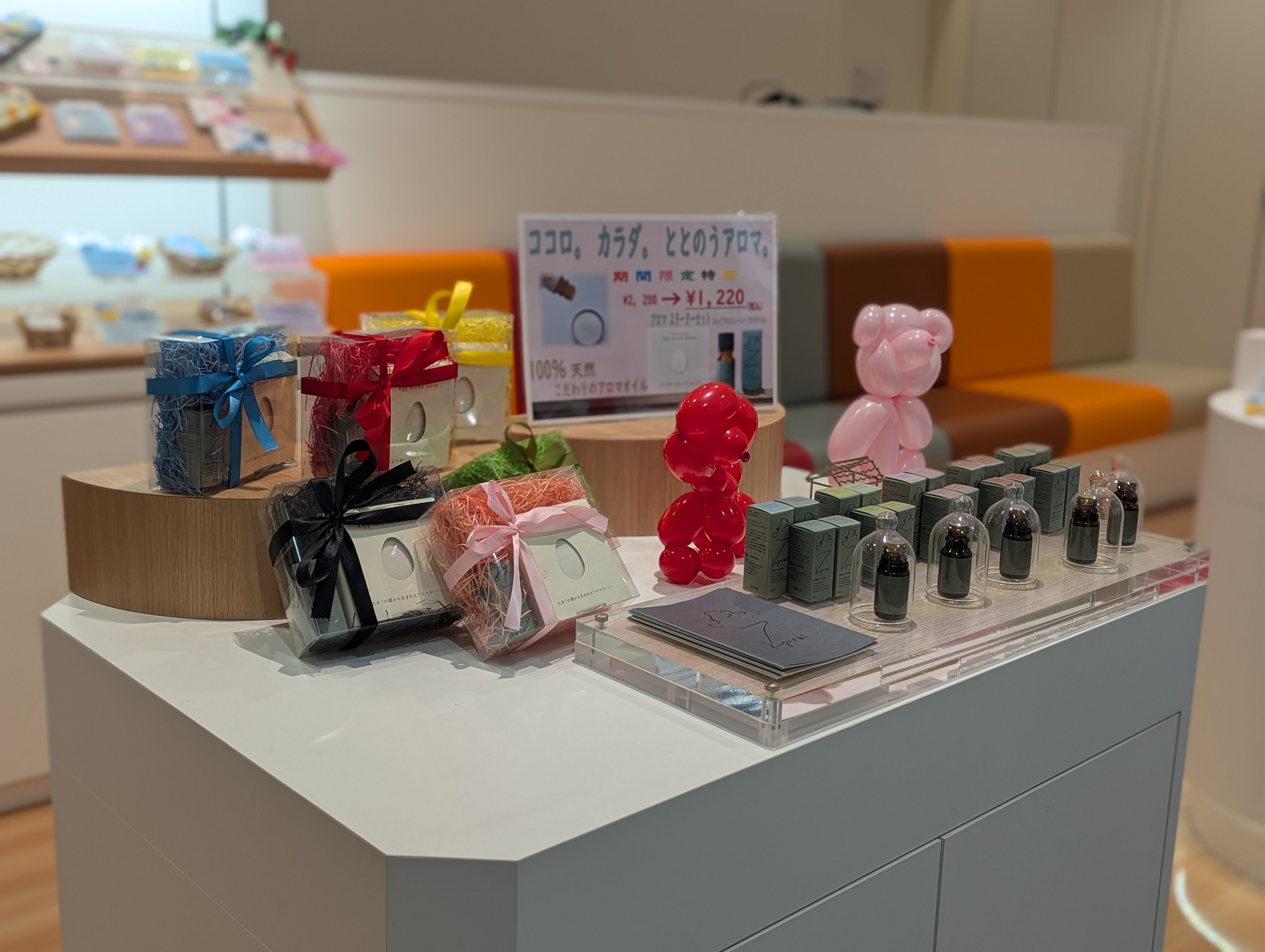 駅前店アロマセット.jpg