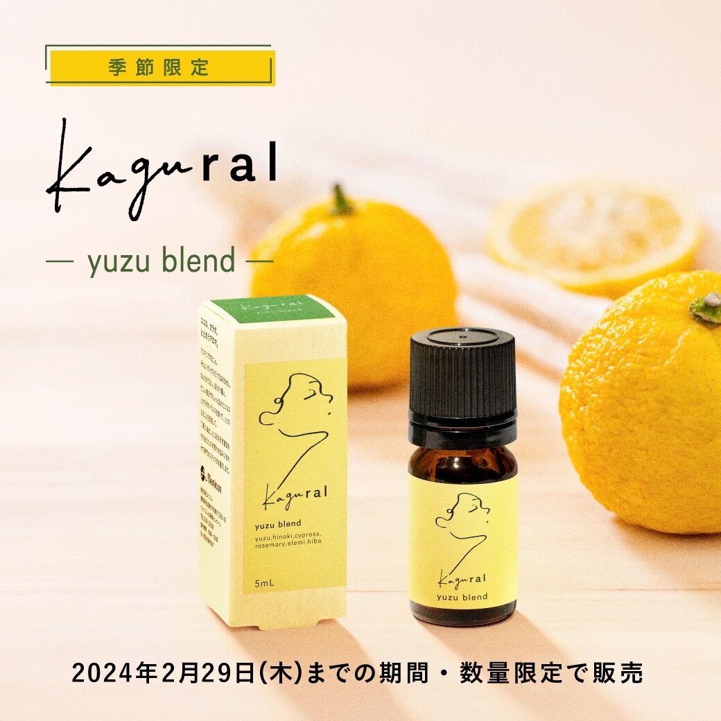 ブログ用　kagural yuzu.jpg