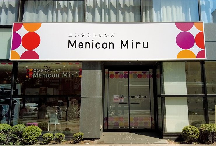 店舗外観