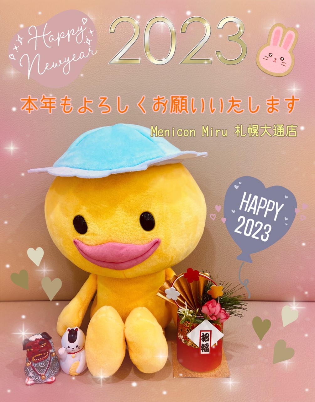 年明け挨拶2023.jpg