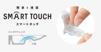 スマートタッチ.png