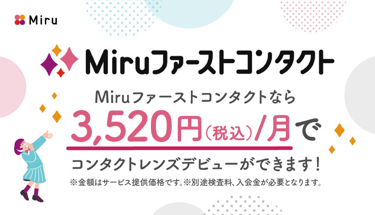 MeniconMiru_banner_770x442_2.jpg