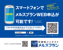 WEB申込2.jpg