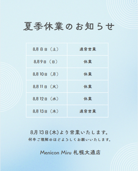 スクリーンショット 2026-08-01 171258.png