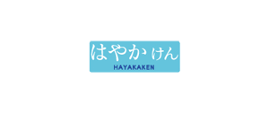 hayakaken.png