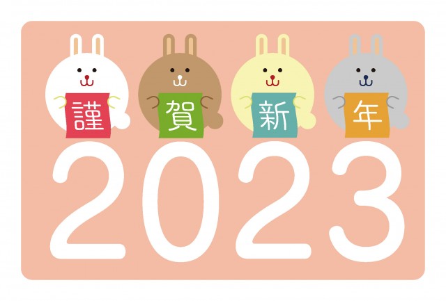 2023謹賀新年②.jpg