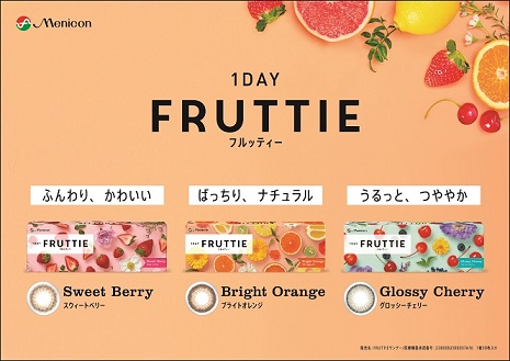 FRUTTIE①.jpg