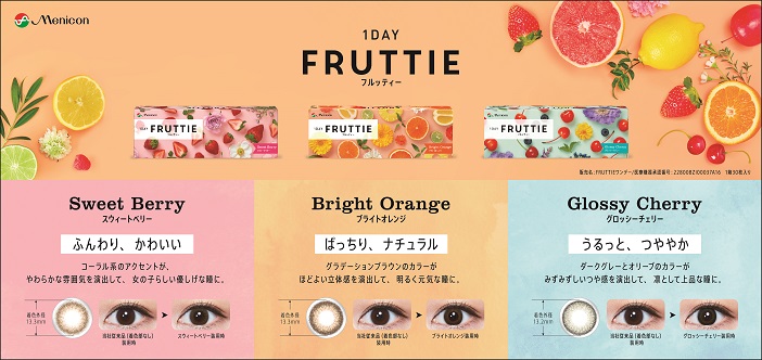 FRUTTIE②.jpg