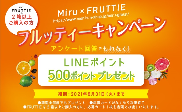 LINEポイントCP.jpg