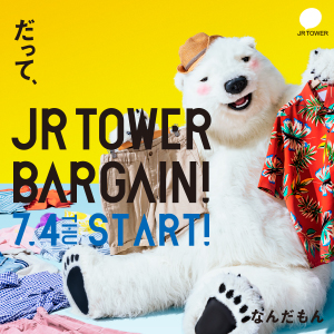 jrﾀﾜｰﾊﾞｰｹﾞﾝ2019夏.jpg