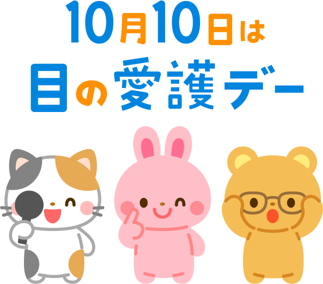 眼のaigoday_c.png