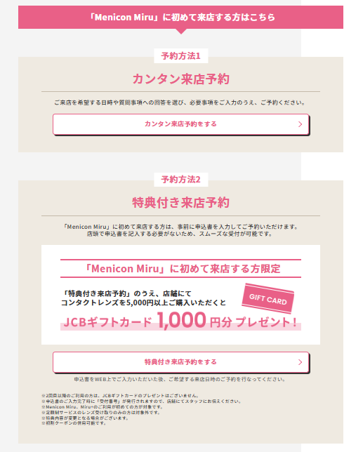 スクリーンショット 2026-09-09 143425.png