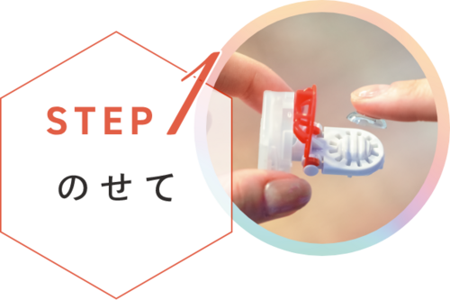 のせて.png