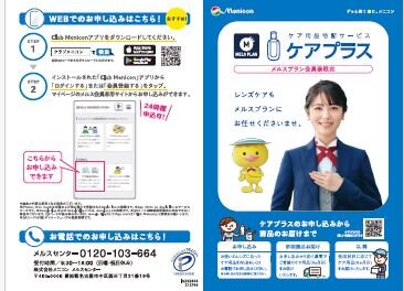 ｹｱﾌﾟﾗｽ画像.jpg