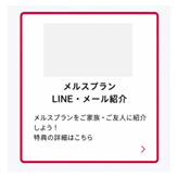 紹介2.png