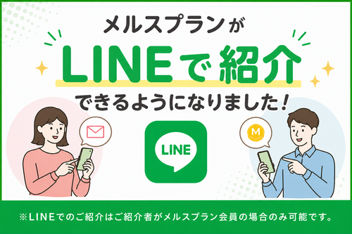 GBP投稿画像LINE紹介（MM仙台店）.png