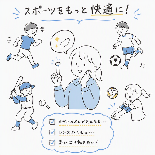 スポーツ.png