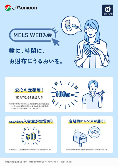 WEB入会縦.jpg