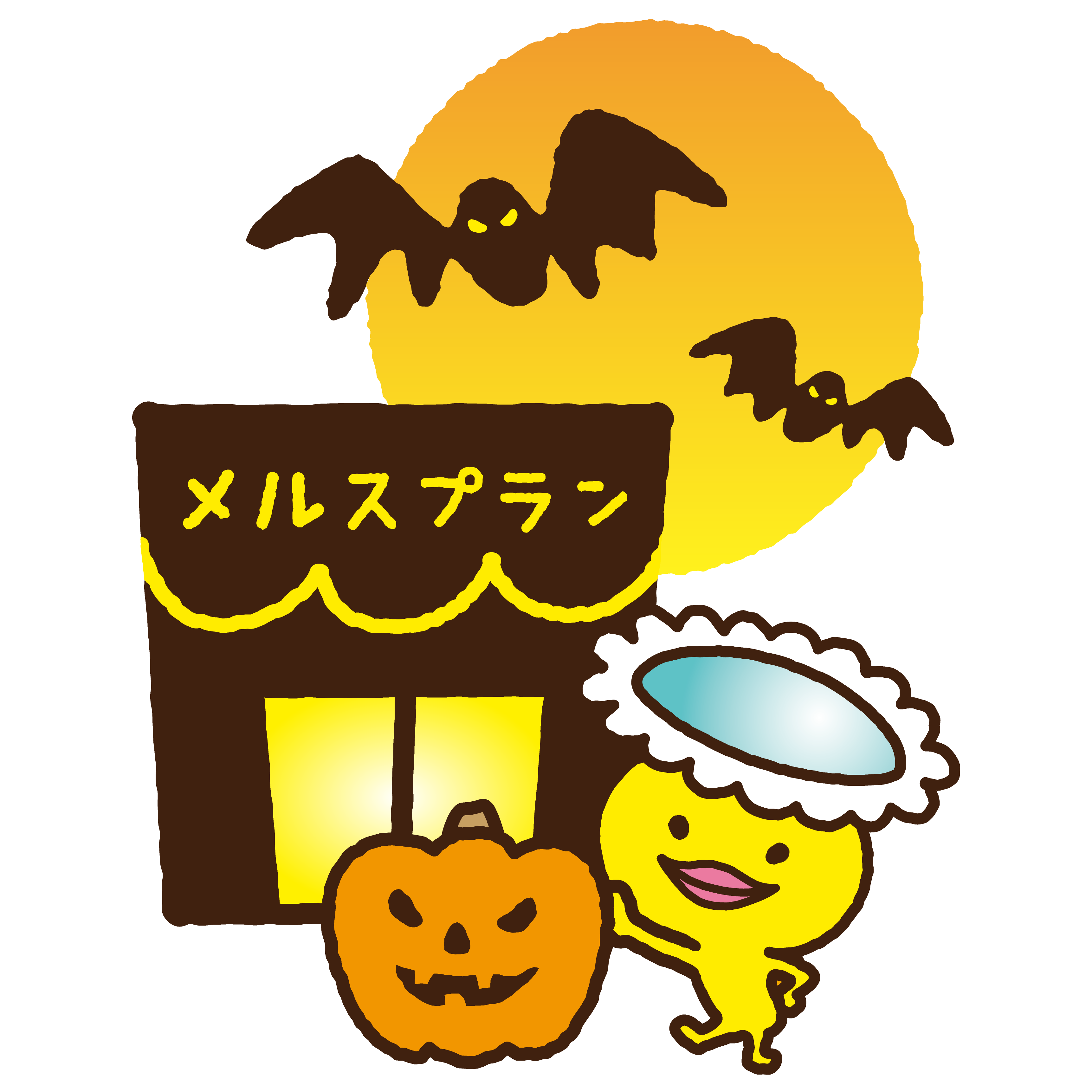 メル助ハロウィン②.png