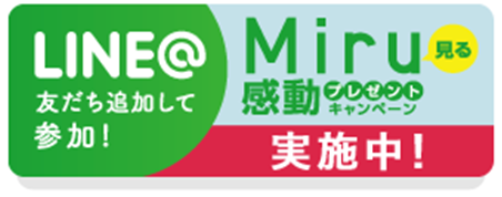 Ｍｉｒｕキャンペーン.png