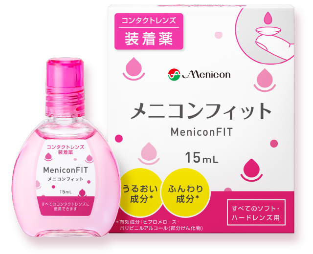 メニコンフィット.webp