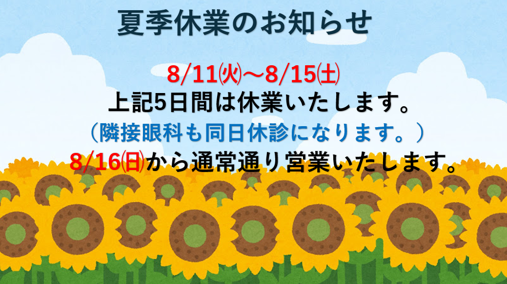 スクリーンショット 2026-07-23 135015.png