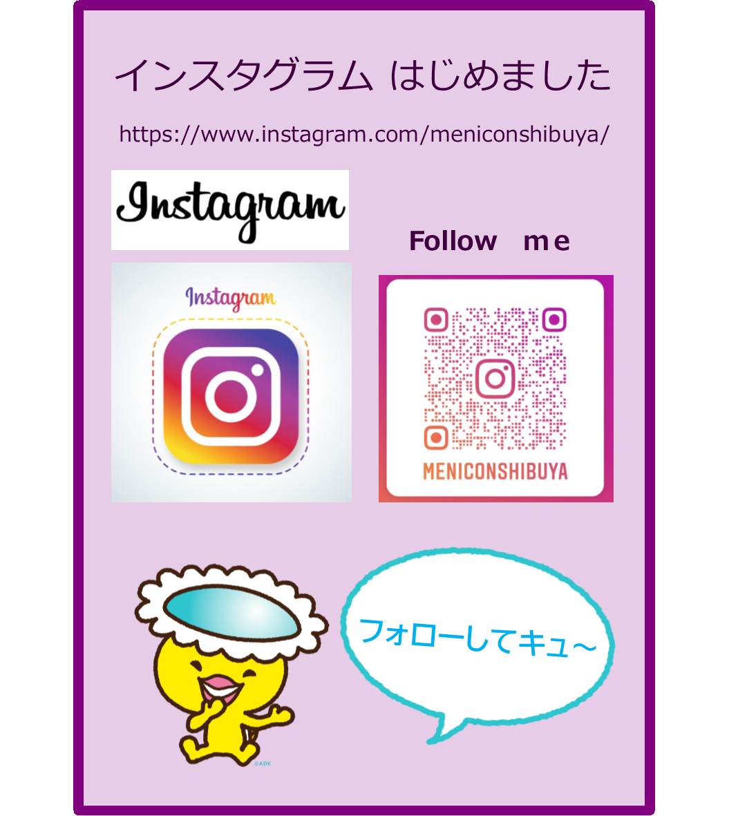 インスタ.png