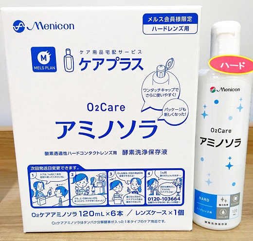 お手入れ用品はケアプラスで｜Menicon Miru 渋谷店｜コンタクトレンズ 