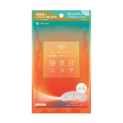 勝負目エステ.jpg