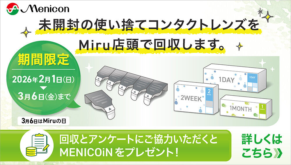 Miruの日CPバナー横.jpg