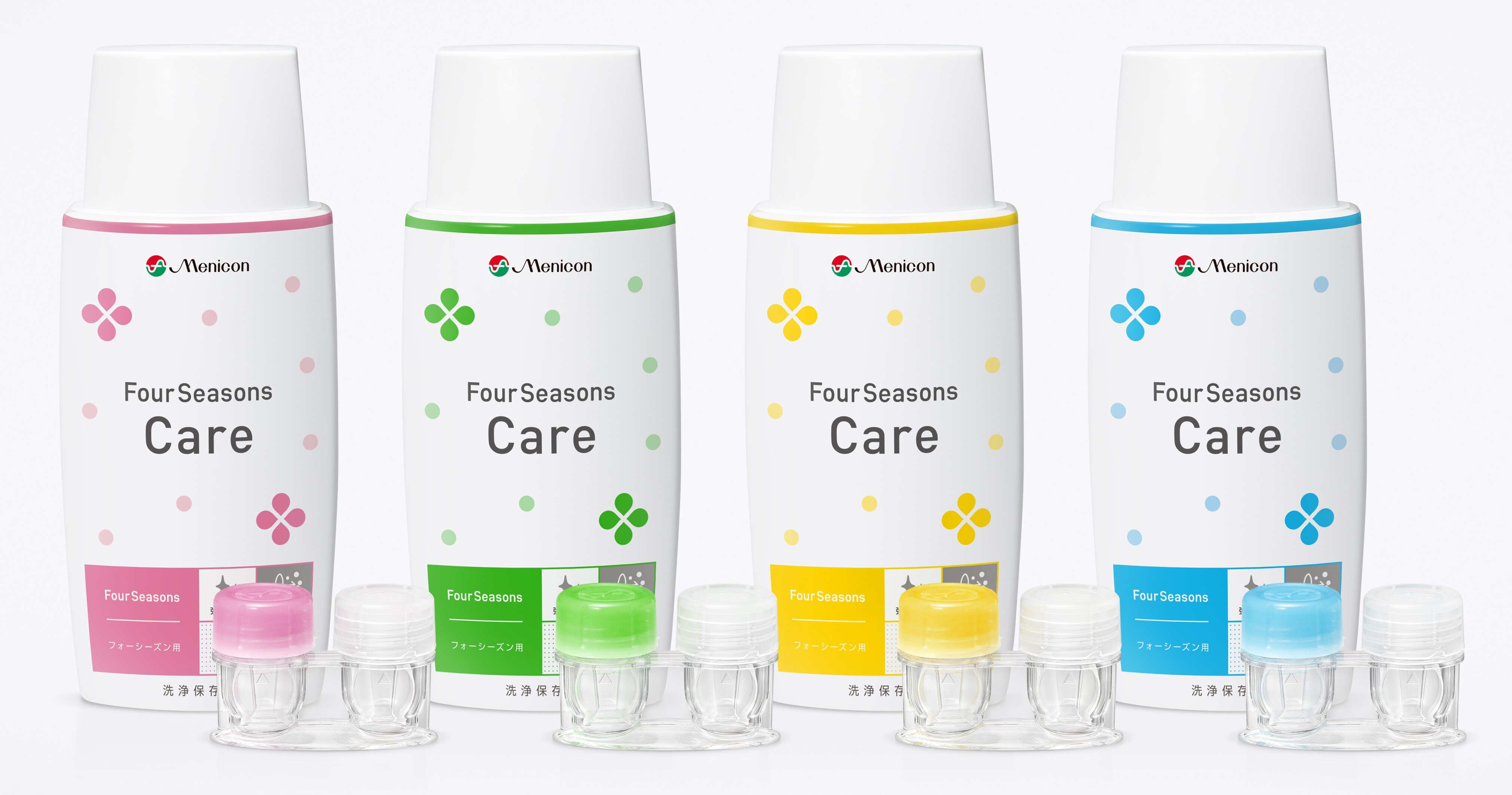 FS_CareBottle70ml_４色セット_2111.jpg