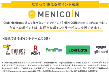 COIN交換先.png