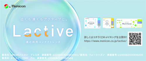Lactive2.jpg