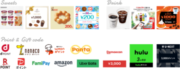 交換先point_example.png