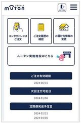 配送日rtaImage.jpg