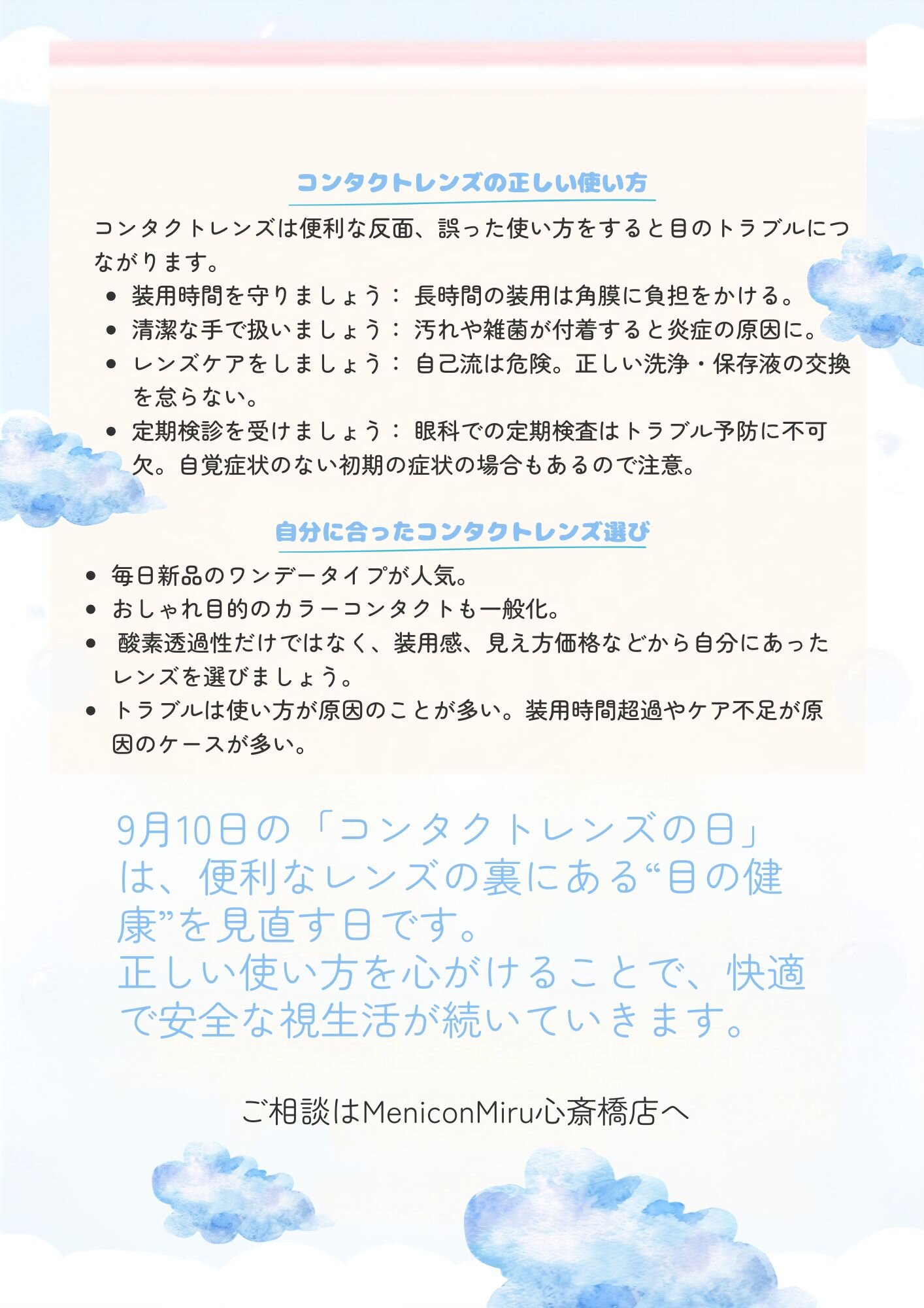 2026.9ブログ3　A4.jpg