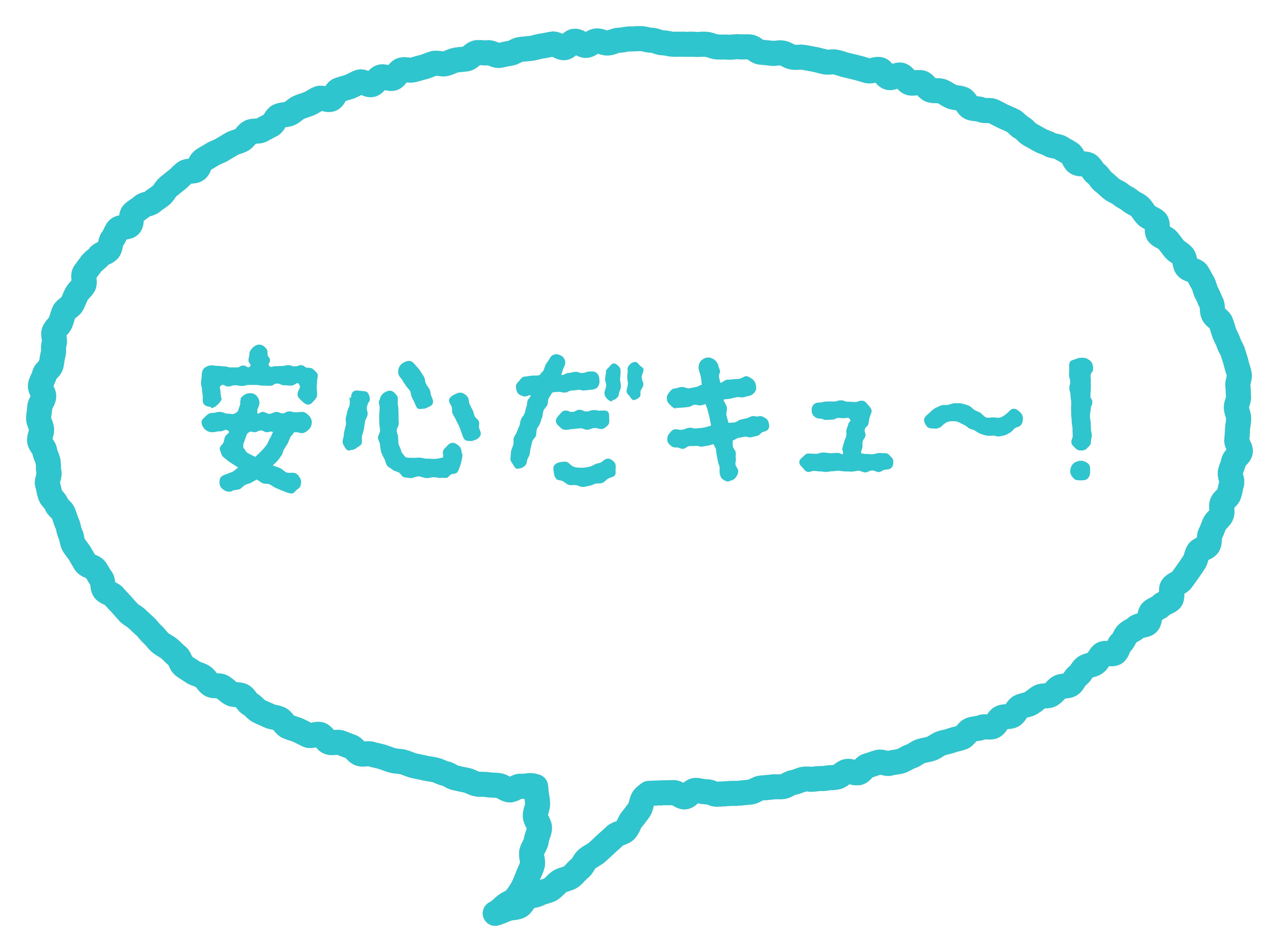 05_安心だキュ～！.png