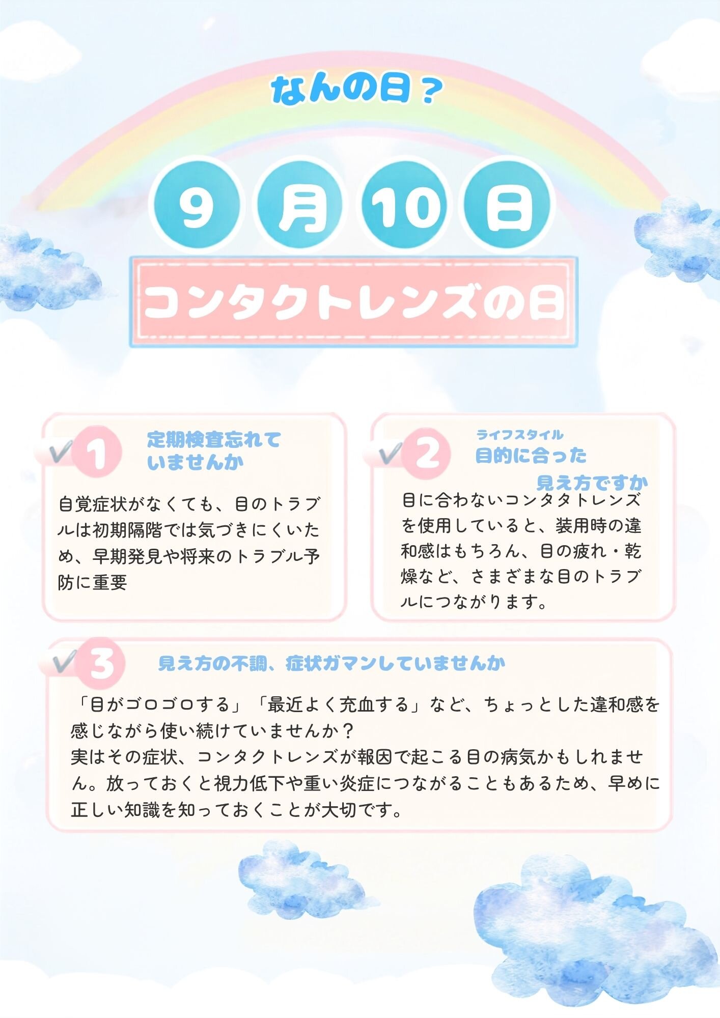 2026.9ブログ1　A4.jpg