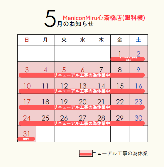 2026.5ＭＭカレンダー.png