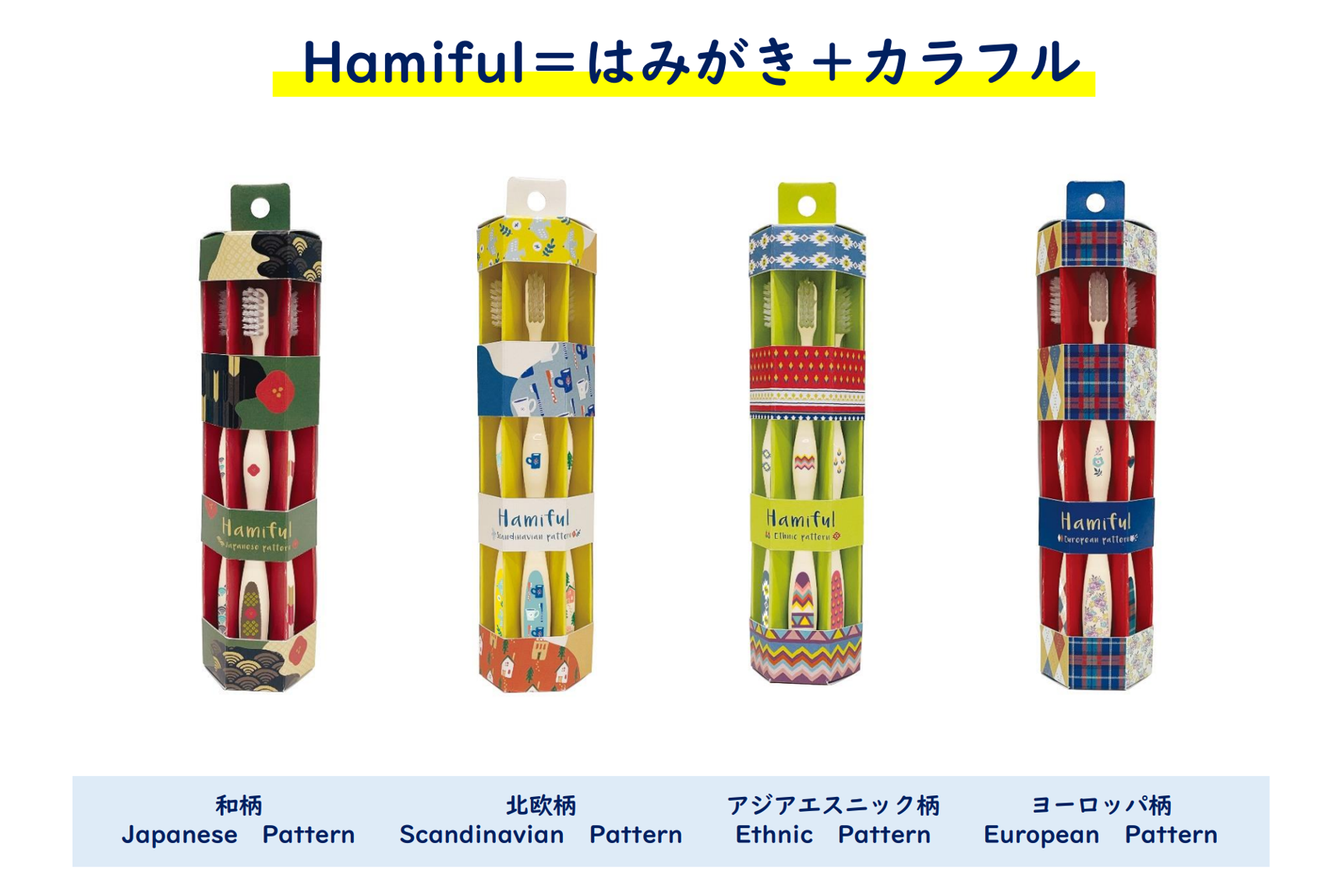 Hamiful画像 (1) (1).png