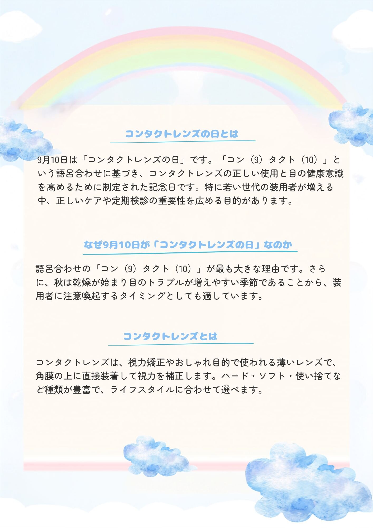 2026.9ブログ2　A4.jpg