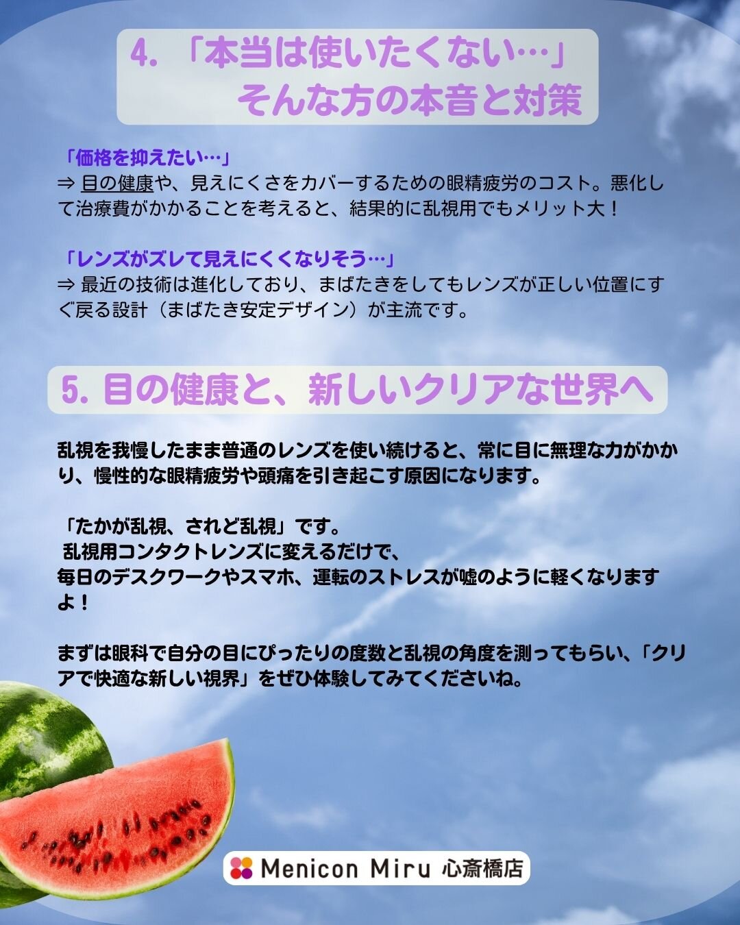 2026.8ブログ4.jpg