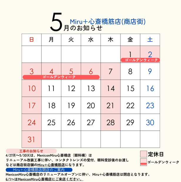 M+５月カレンダー画像.png