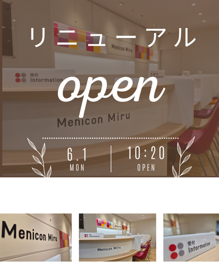 OPEN店舗画像1.png