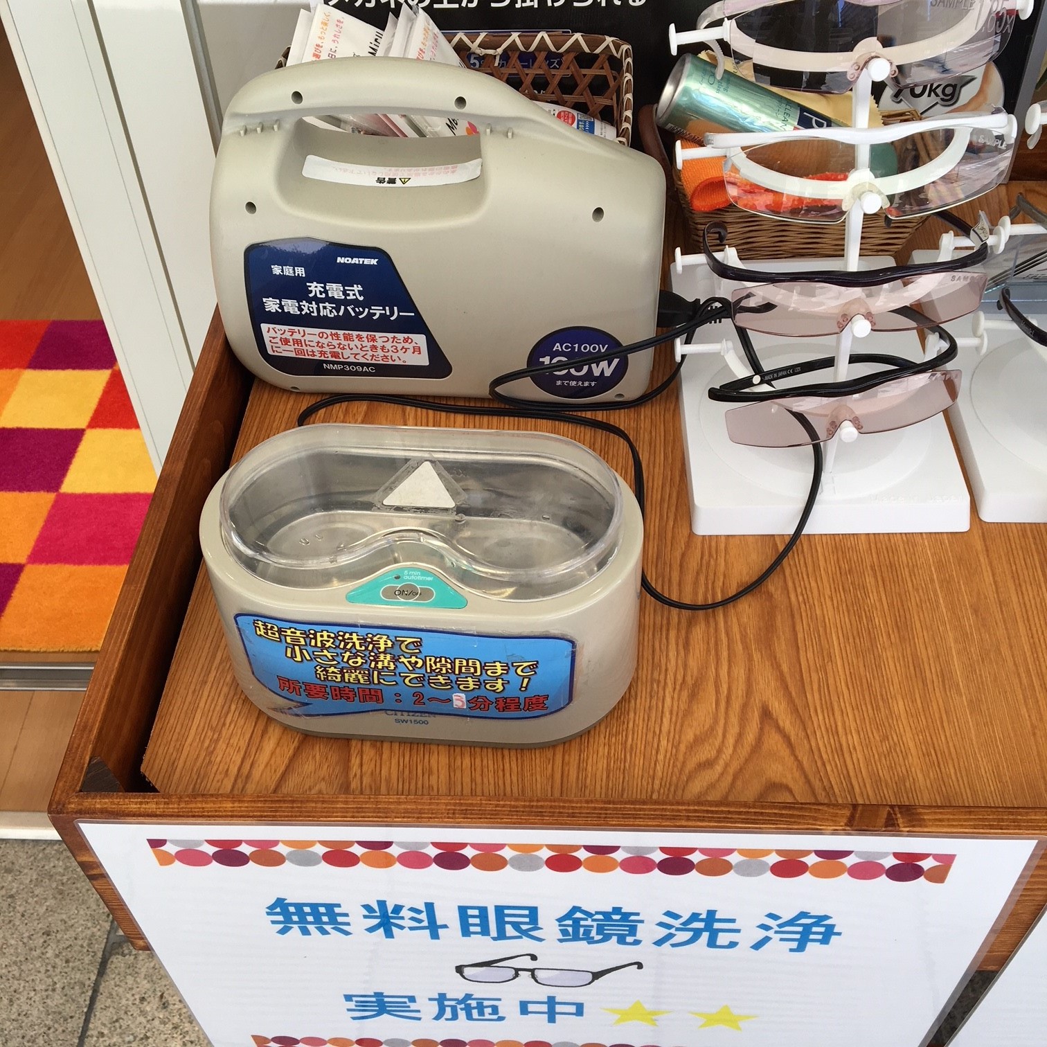 メガネ洗浄いかがですか？｜Menicon Miru 静岡店｜コンタクトレンズ